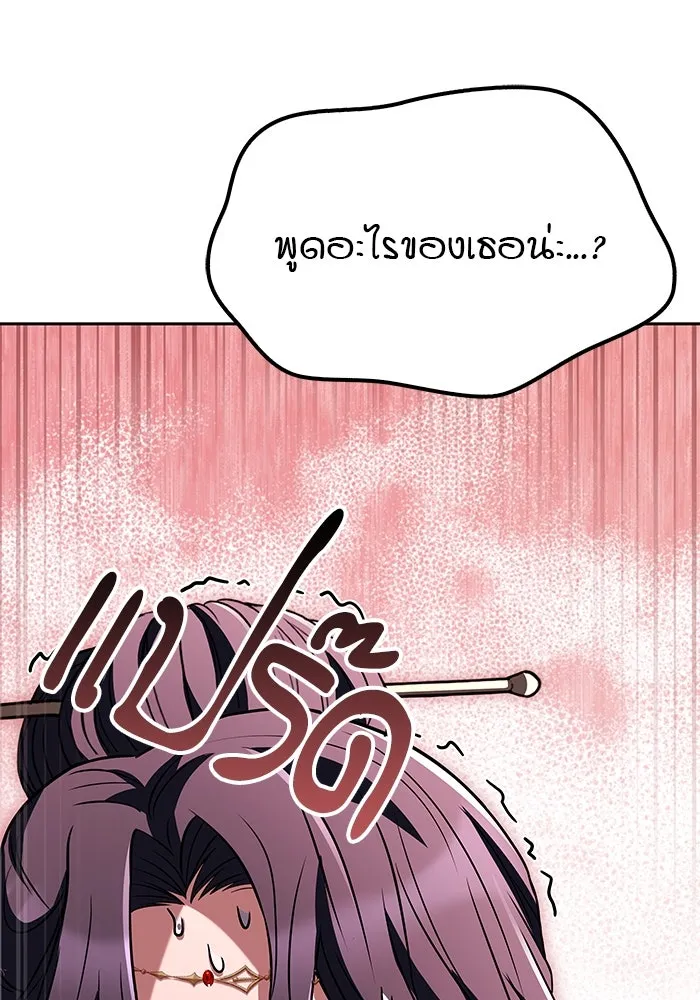 ครัวจอมเวท ตอนที่ 46 รูปที่ 121