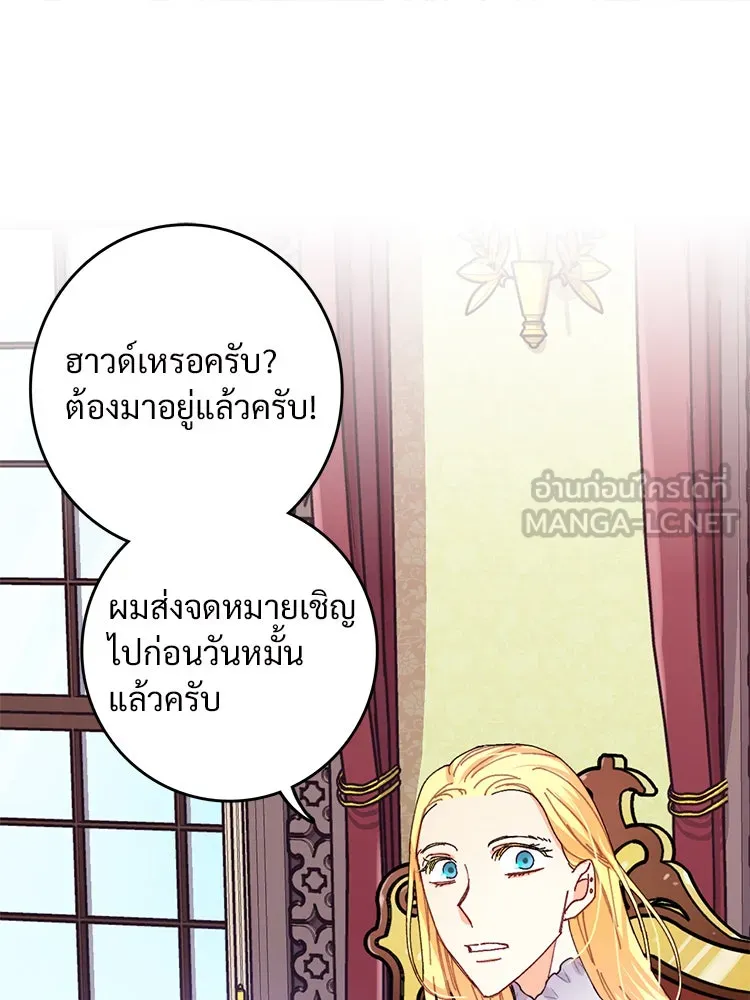 Bring the Love ตอนที่ 43 รูปที่ 3