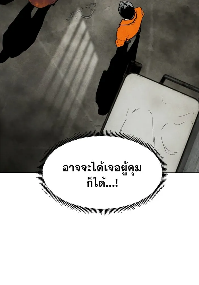 FOG LAND ตอนที่ 1 รูปที่ 152