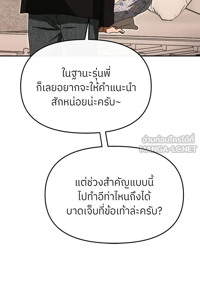 ย้อนเวลามาเป็นมักเน่ ตอนที่ 77 รูปที่ 66