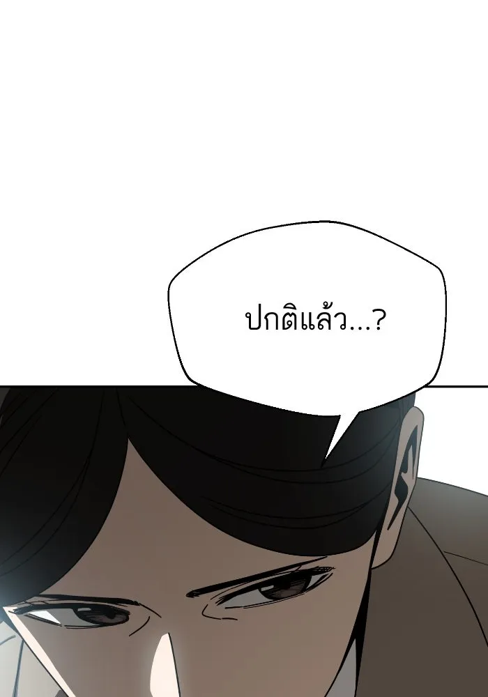 โชคชะตานำพารัก ตอนที่ 50 นี่ รูปที่ 31