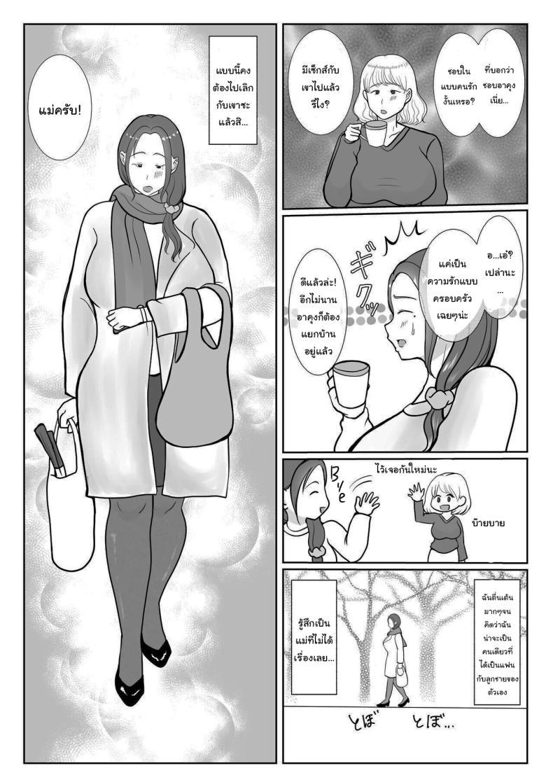 Doujin-Lc- อ่าน โดจิน มังฮวา เกาหลี ญี่ปุ่น จีน แปลไทย ผมรักแม่นะครับ [Benii Kenkyuujo] ตอนที่ 1 2 3 4 5 6 7 8 9 10 11 12 13 14 ฟรี ไม่มีโฆษณา อ่าน โดจิน Manhwa เกาหลี ญี่ปุ่น จีน เรามีครบ คัดมาให้เน้นๆ โดจิน 18+ รับประกันความฟินโดย  Doujin Lc