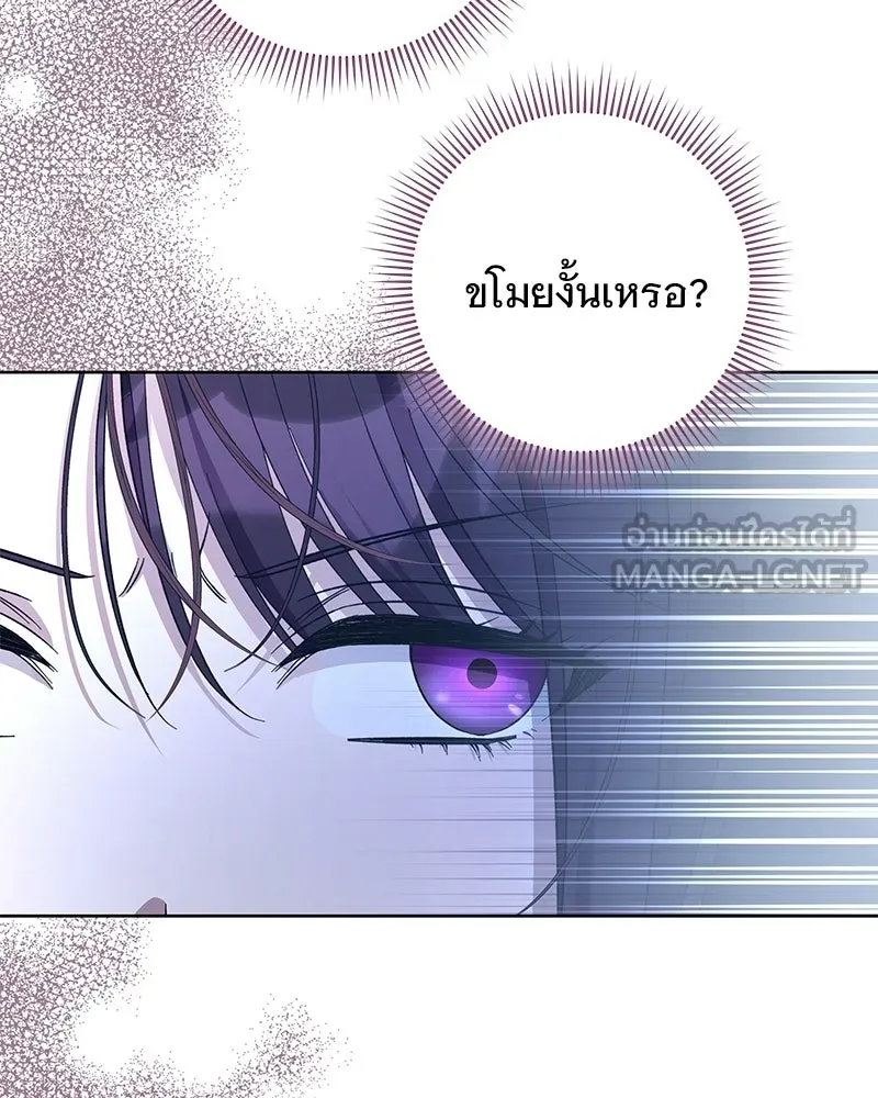 เจ้าสาวแกรนด์ดยุกปีศาจ ตอนที่ 6 รูปที่ 30