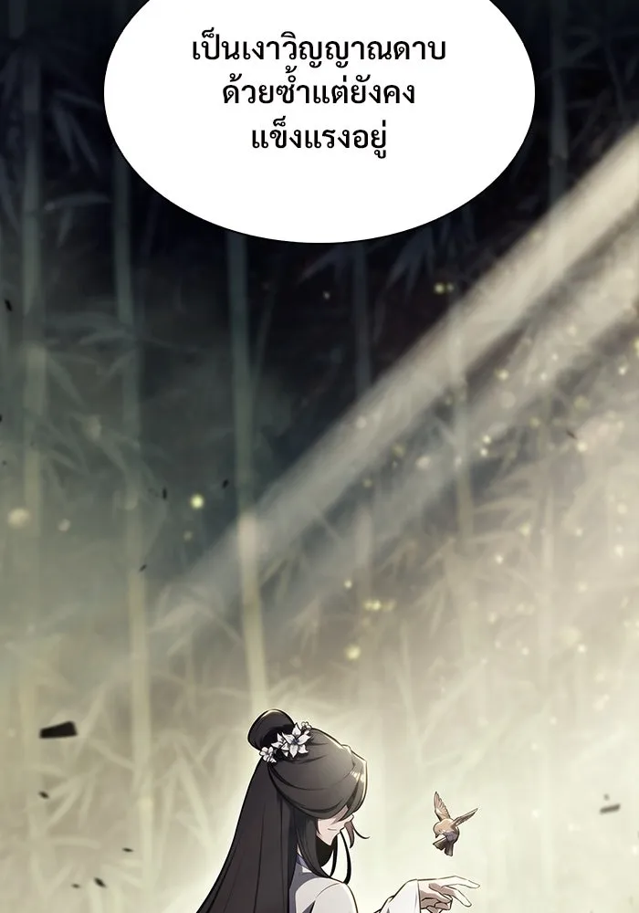 ผู้เล่นหน้าใหม่เลเวลแมกซ์ ตอนที่ 131 ถามตอบ รูปที่ 38