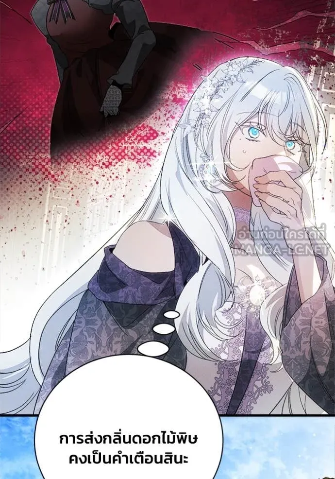 รักนะคะ ป๊ะป๋า ตอนที่ 28 รูปที่ 95