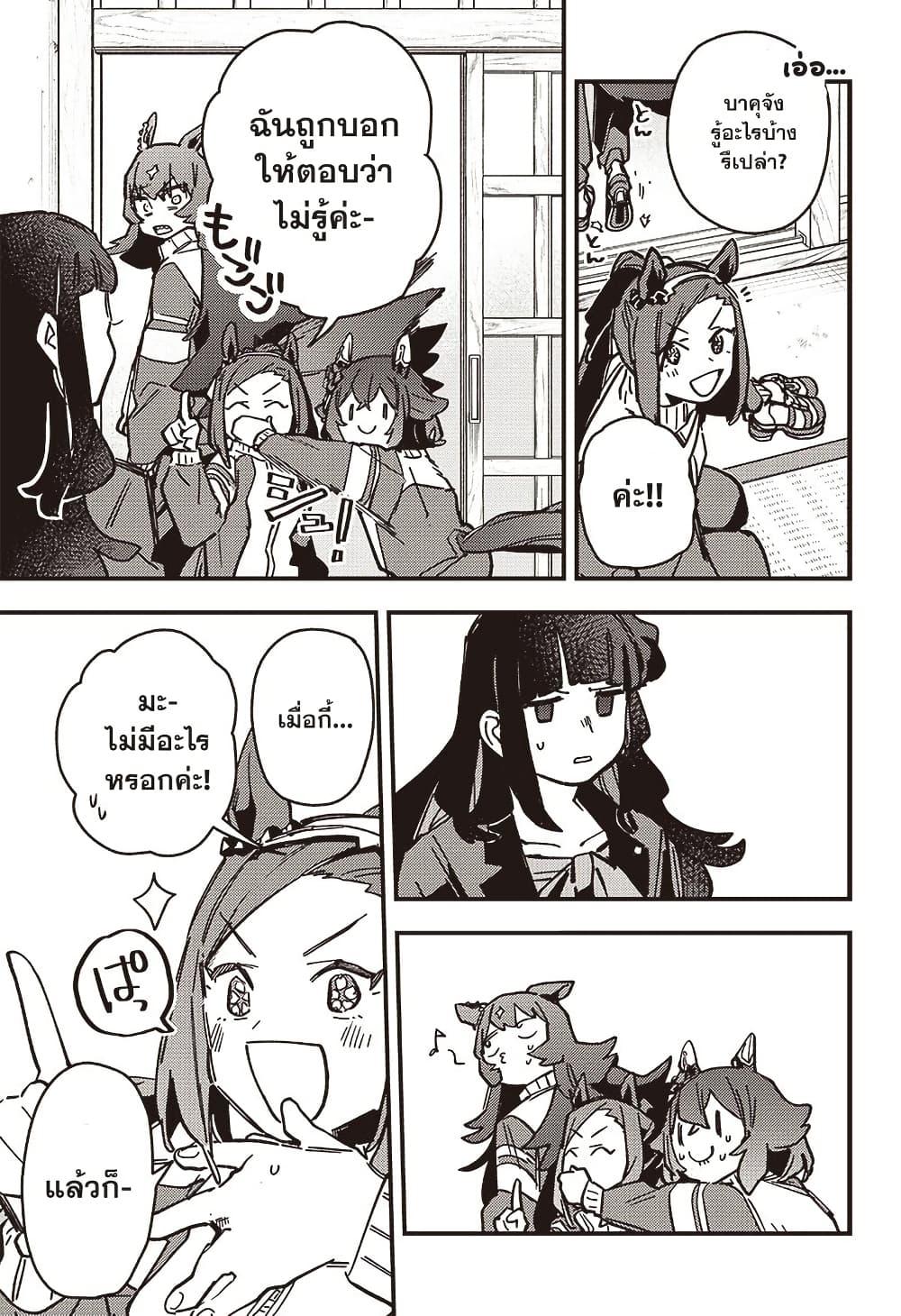 Manga-lc-com อ่านมังงะ อ่านการ์ตูน ออนไลน์ ฟรี Uma Musume Pretty Derby Star Blossom ตอนที่ 1 2 3 4 5 6 7 8 9 10 11 12 13 14 ฟรี ไม่มีโฆษณา Manga-lc - อ่าน มังงะ อ่าน การ์ตูน ออนไลน์ อ่านมังงะ ฟรี