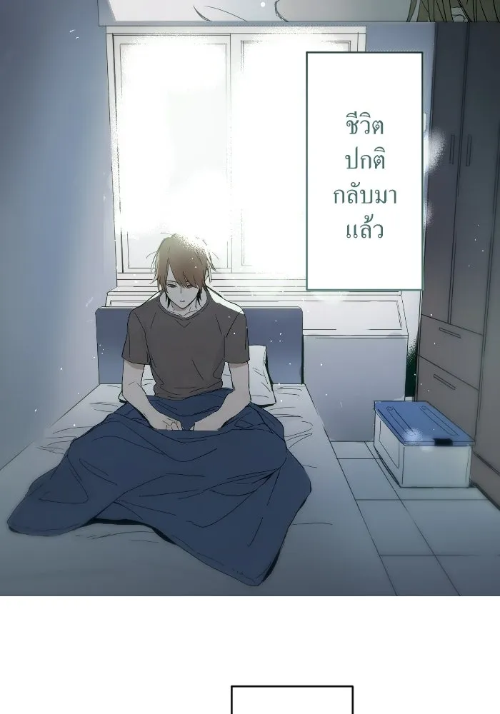 ฉันเปล่าร้องไห้ซะหน่อย ตอนที่ 8 รูปที่ 2