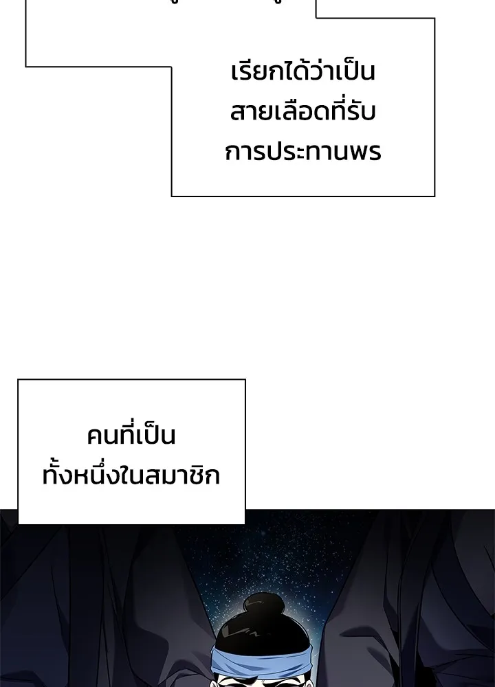 คืนแห่งโทแกบี ตอนที่ 17 รูปที่ 137