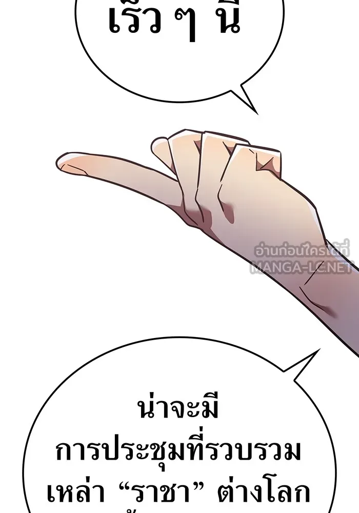 เพลเยอร์เลือดเทวะ ตอนที่ 48 หายนะครั้งที่ 1 ① รูปที่ 195