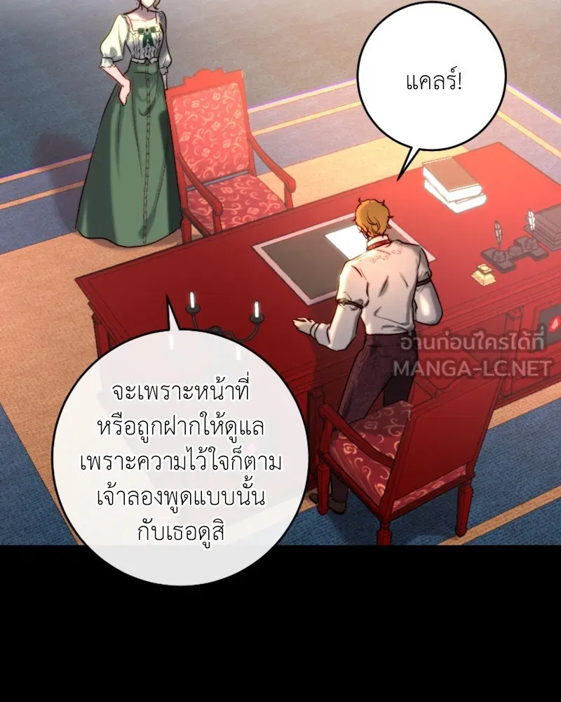 เจ้าหญิงคลั่งแห่งวังหลวง ตอนที่ 39 รูปที่ 51