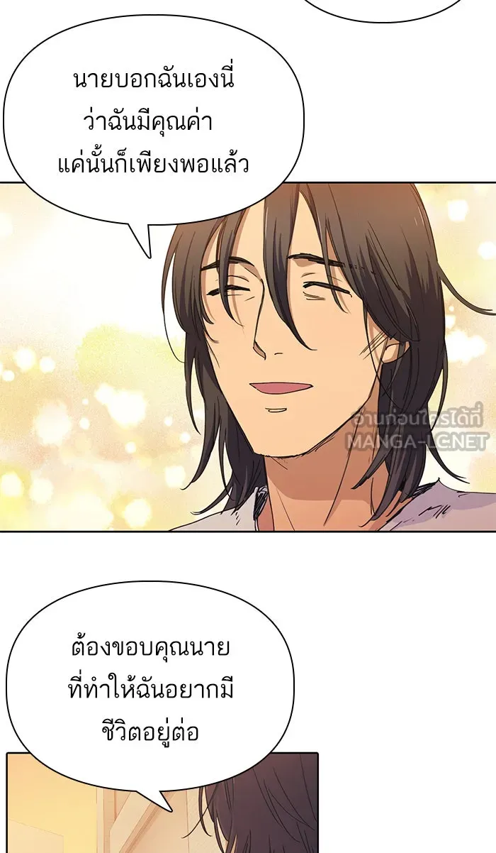 My S-Class Hunters ตอนที่ 15 เป็นเพื่อนซี้กันตั้งแต่วันนี้ รูปที่ 54