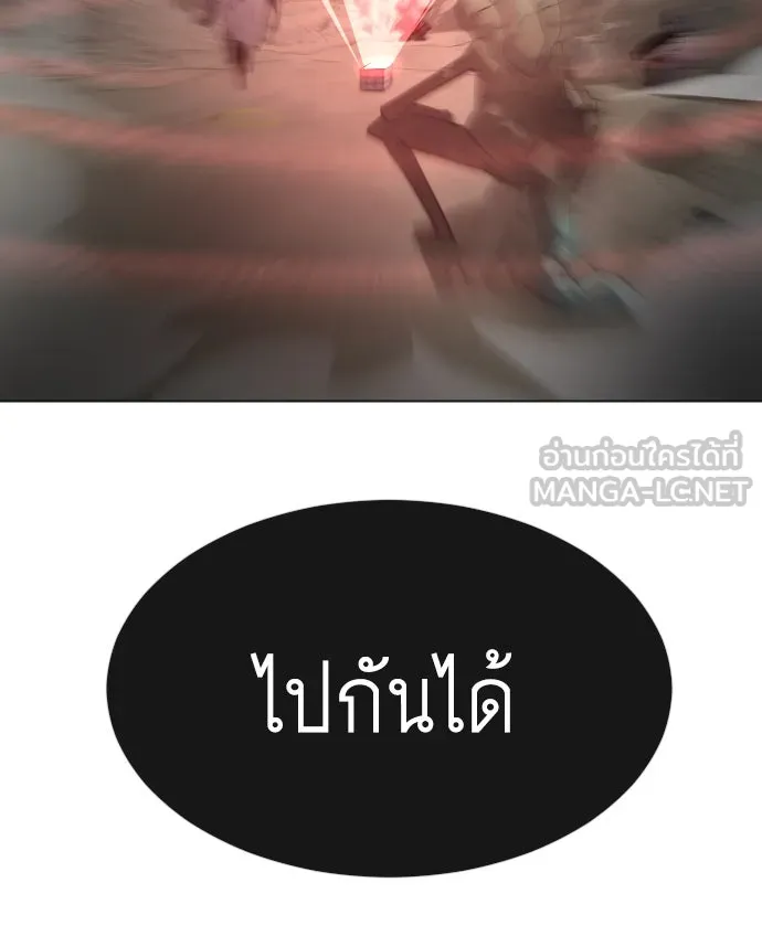 ยุคแห่งยอดมนุษย์ ตอนที่ 27 รูปที่ 111