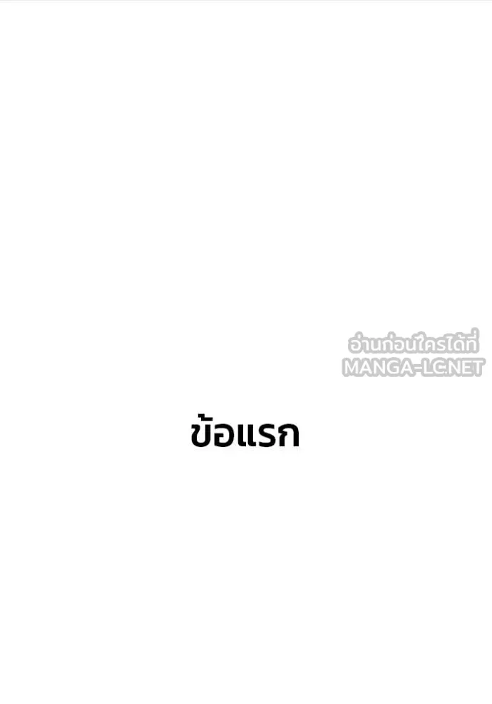 v ตอนที่ 47 รูปที่ 155