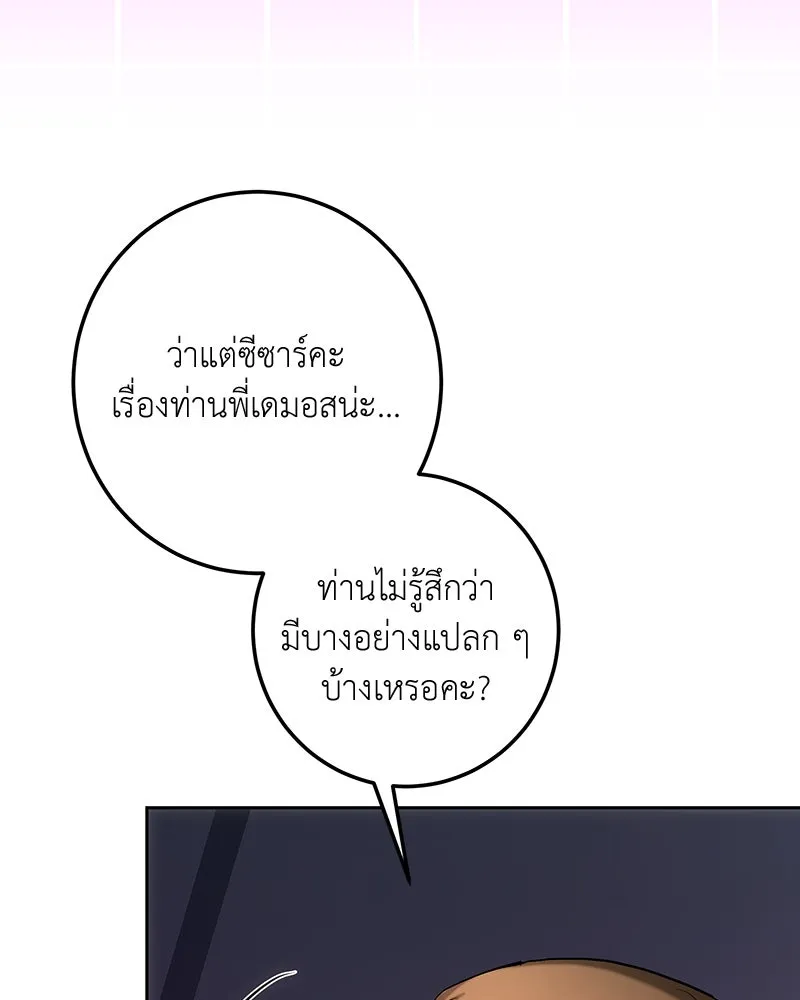 เจ้าหญิงคลั่งแห่งวังหลวง ตอนที่ 126 รูปที่ 157