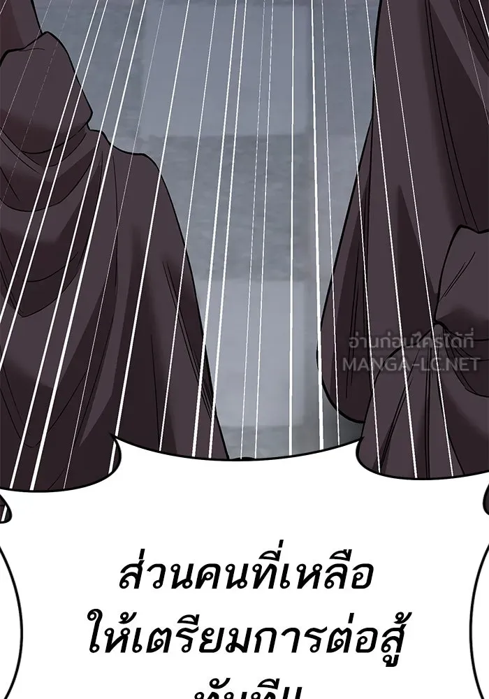 ยอดคนเลเวลทะลุ ตอนที่ 55 ปัญหาเชาว์ (2) รูปที่ 255