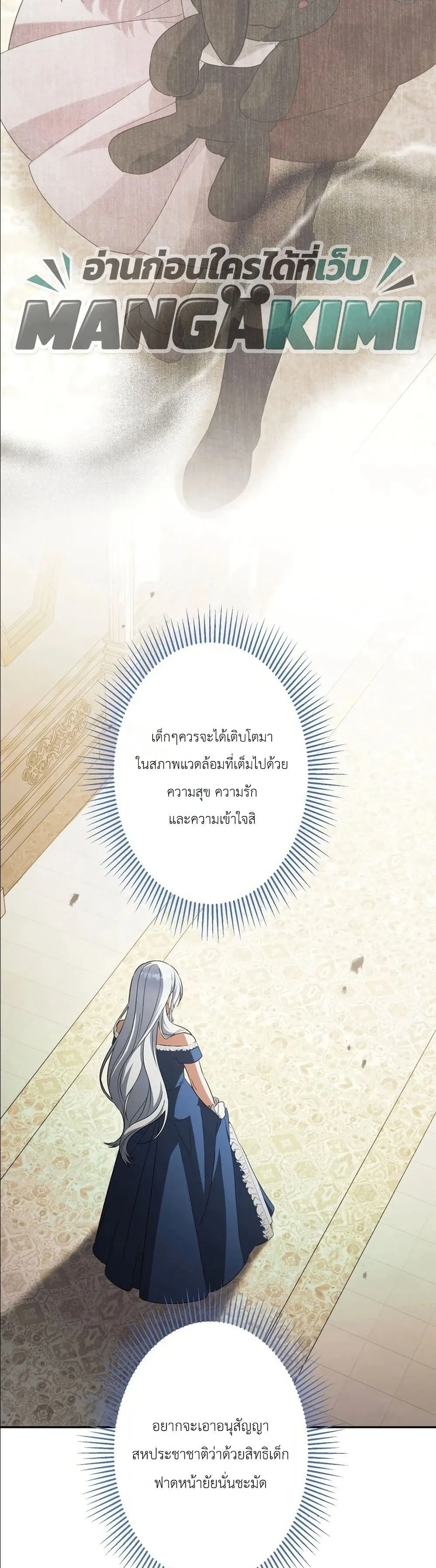 Manga-lc-com อ่านมังงะ อ่านการ์ตูน ออนไลน์ ฟรี I Possessed the Most Terrifying Stepmother in History ตอนที่ 1 2 3 4 5 6 7 8 9 10 11 12 13 14 ฟรี ไม่มีโฆษณา Manga-lc - อ่าน มังงะ อ่าน การ์ตูน ออนไลน์ อ่านมังงะ ฟรี