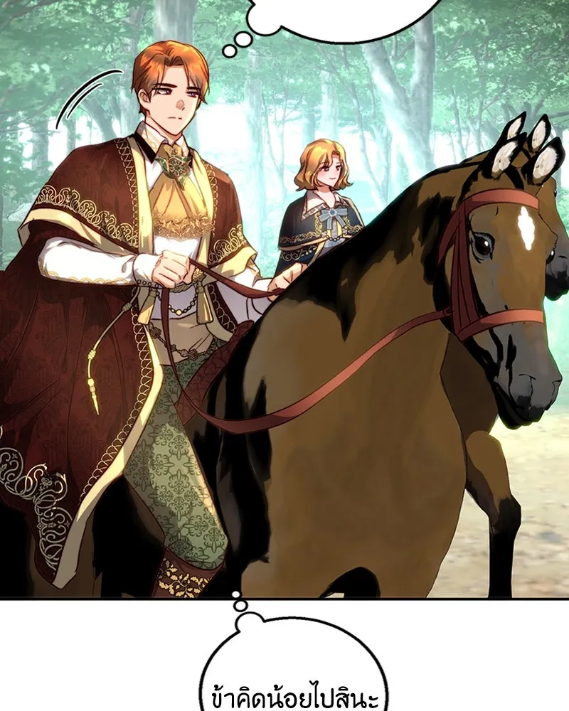 เจ้าหญิงคลั่งแห่งวังหลวง ตอนที่ 19 รูปที่ 53