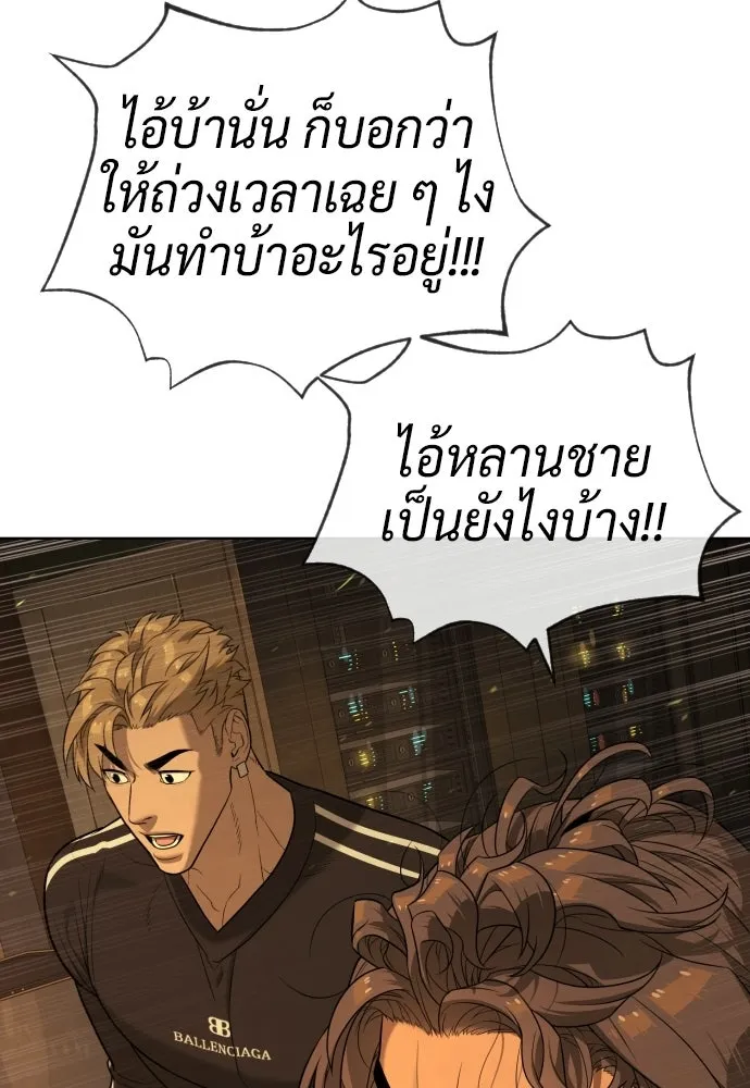 นักฆ่าย้อนวัย ตอนที่ 110 รูปที่ 110