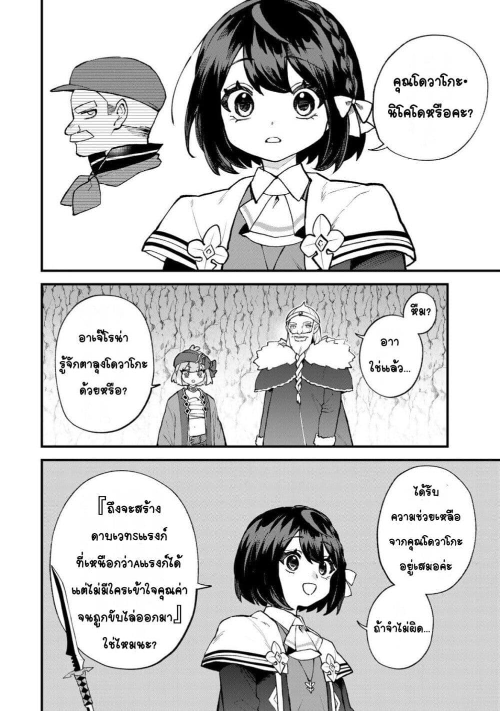 Manga-lc-com อ่านมังงะ อ่านการ์ตูน ออนไลน์ ฟรี Sekai Saikyou no Majo, Hajimemashita – Watashidake “Kouryaku Saito” wo Mireru Sekai de Jiyuu ni Ikimasu ตอนที่ 1 2 3 4 5 6 7 8 9 10 11 12 13 14 ฟรี ไม่มีโฆษณา Manga-lc - อ่าน มังงะ อ่าน การ์ตูน ออนไลน์ อ่านมังงะ ฟรี