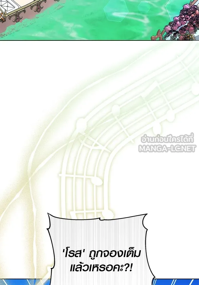 เหตุผลที่ฉันนอกใจ ตอนที่ 50 รูปที่ 6