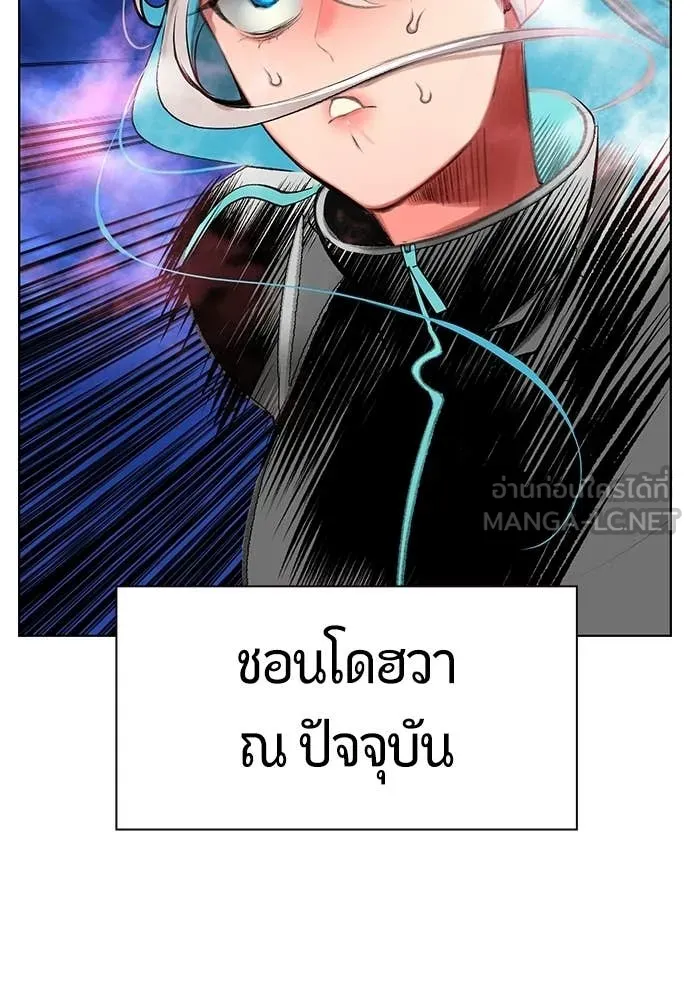 Jungle Juice ตอนที่ 180 รูปที่ 2