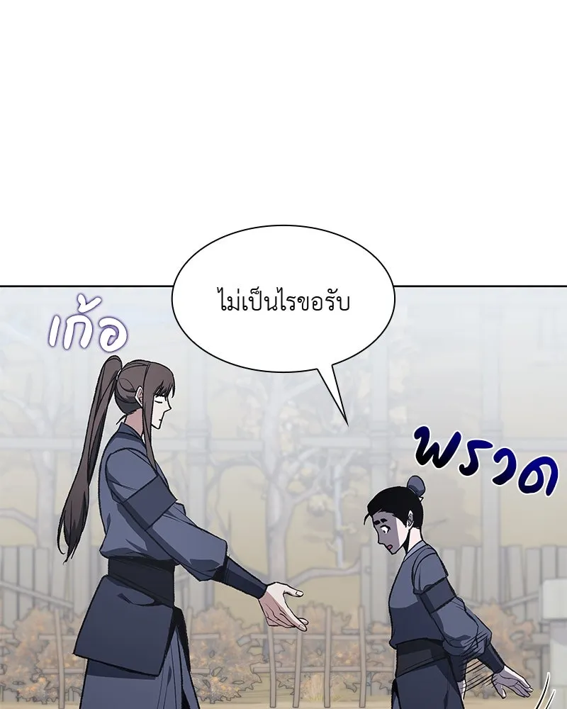 เกิดอีกทีเป็นว่าที่ประมุขลัทธิมาร ตอนที่ 47 รูปที่ 137