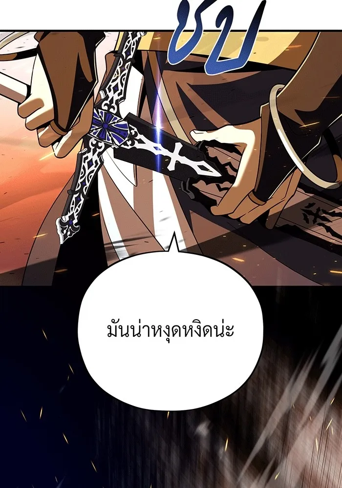 จอมเวทเกิดใหม่ในรอบ 66666 ปี ตอนที่ 139 รูปที่ 2