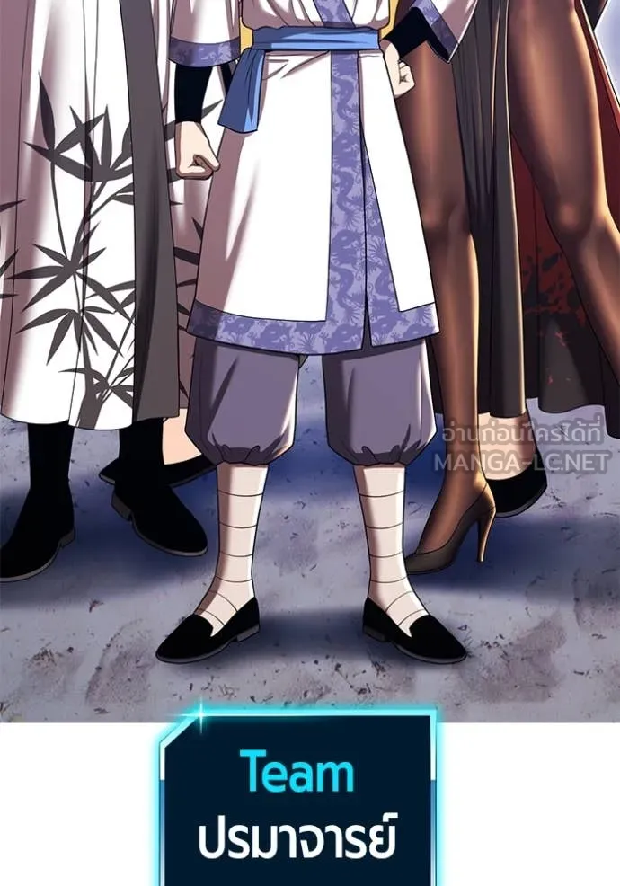 +99 ท่อนไม้ ตอนที่ 164 รูปที่ 258