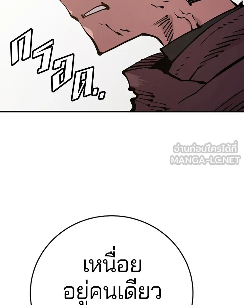 Player ตอนที่ 71 รูปที่ 39