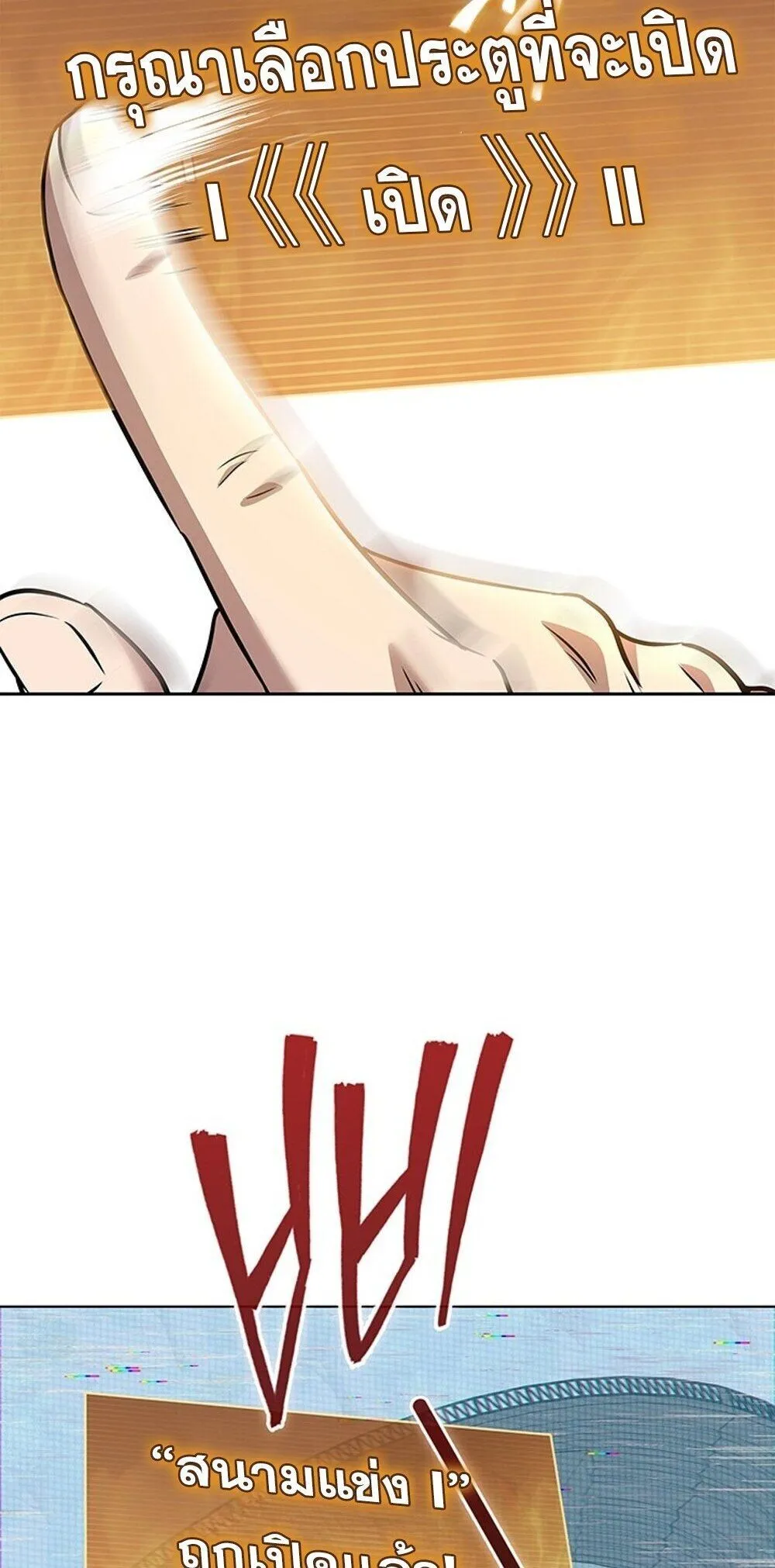 How to Survive Restructuring ว_ธ_เอาต_วรอดจากการปร_บโครงสร_าง ตอนที่ ตอนที่ 57 รูปที่ 24