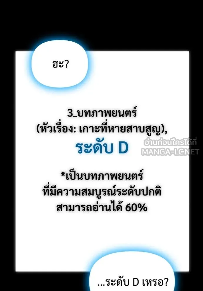 ฉันเนี่ยนะ ตอนที่ 22 รูปที่ 66