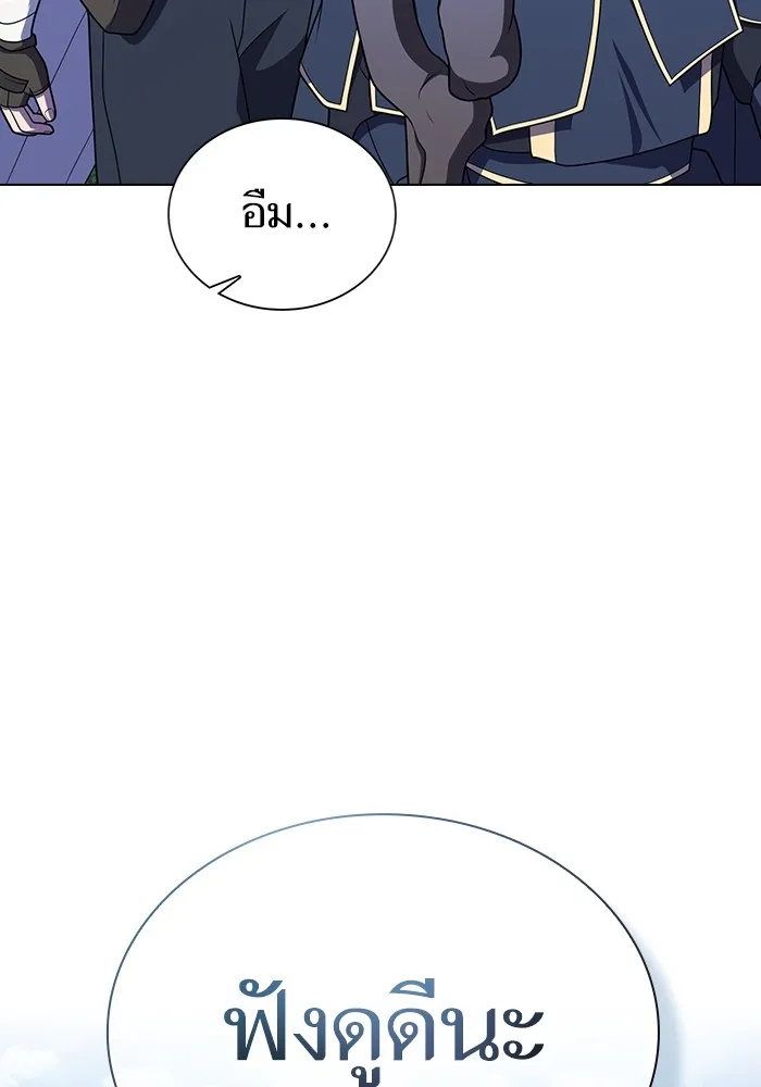 ผู้เล่นขั้นเทพแห่งหอคอยฝึกสอน ตอนที่ 216 รูปที่ 118