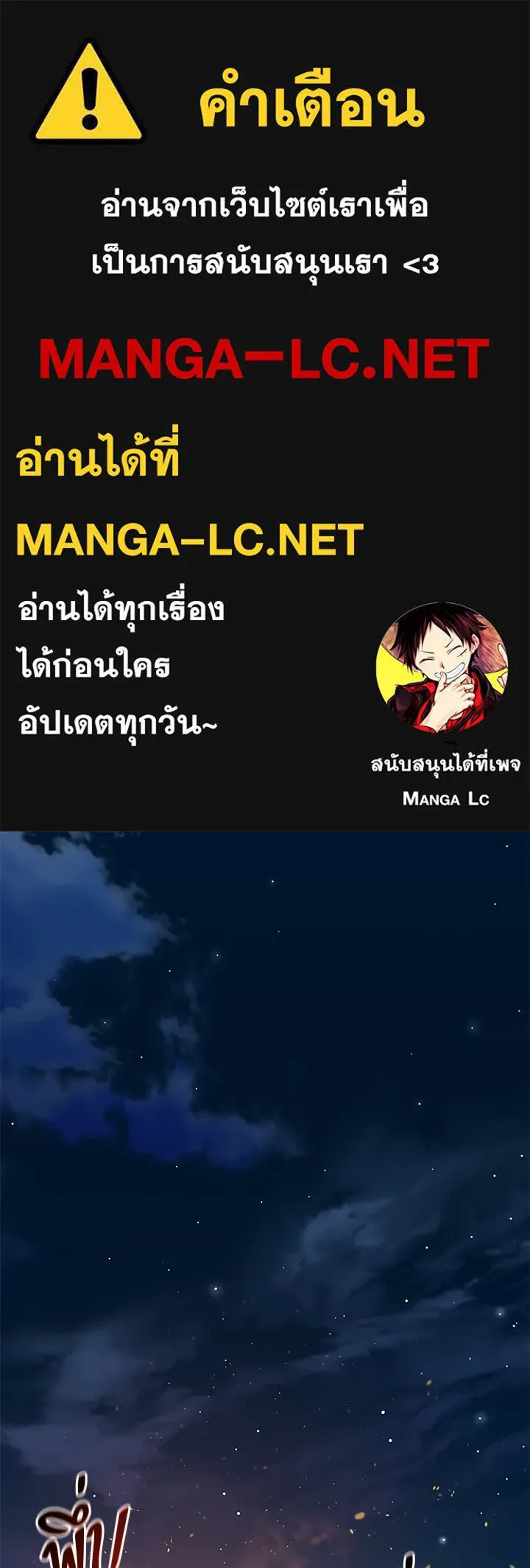 ราชาลานประลอง ตอนที่ 35 รูปที่ 1