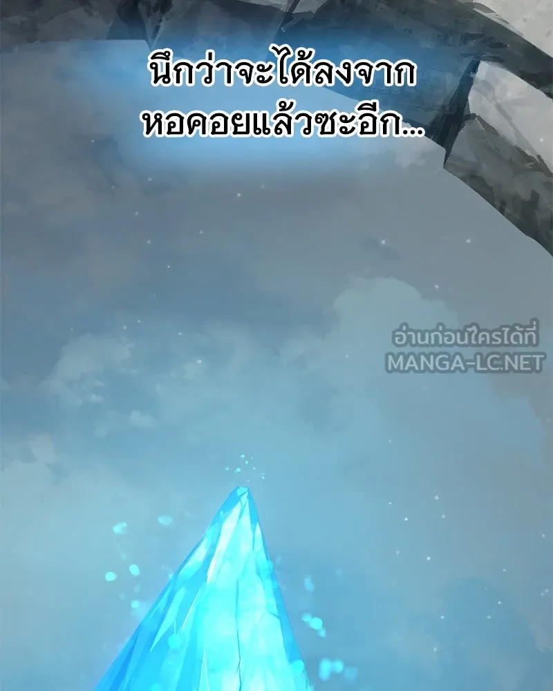 ปลูกผักพิชิตหอคอย ตอนที่ 53 รูปที่ 198