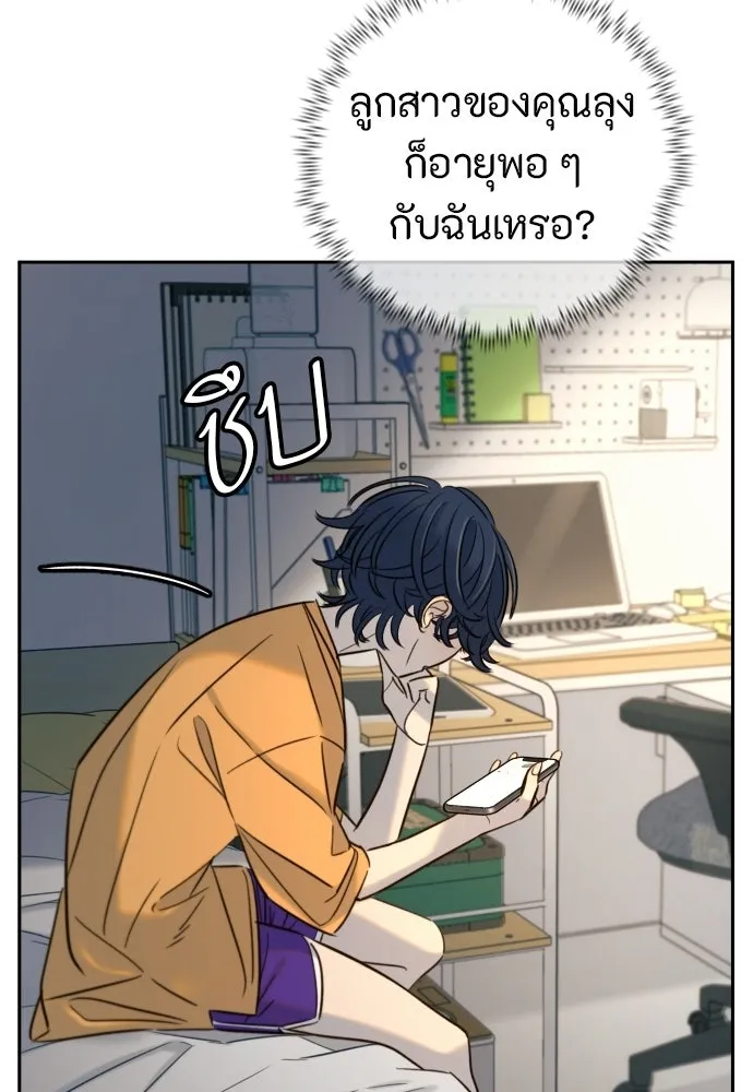 พริบตาเปลี่ยนโลก ตอนที่ 30 รูปที่ 40