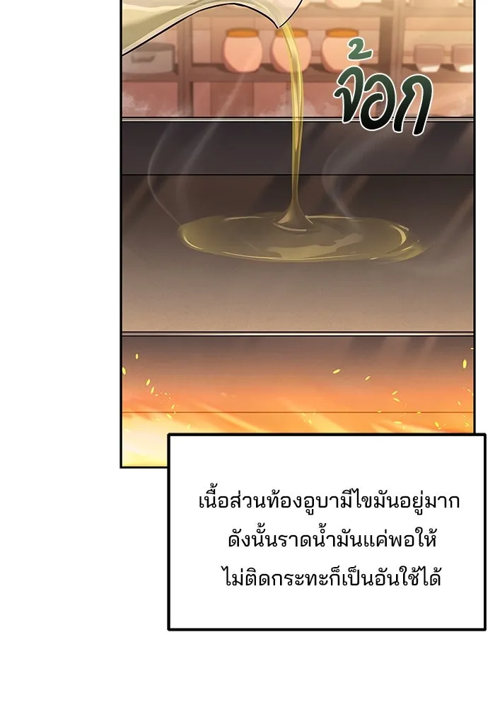 ครัวจอมเวท ตอนที่ 2 รูปที่ 71