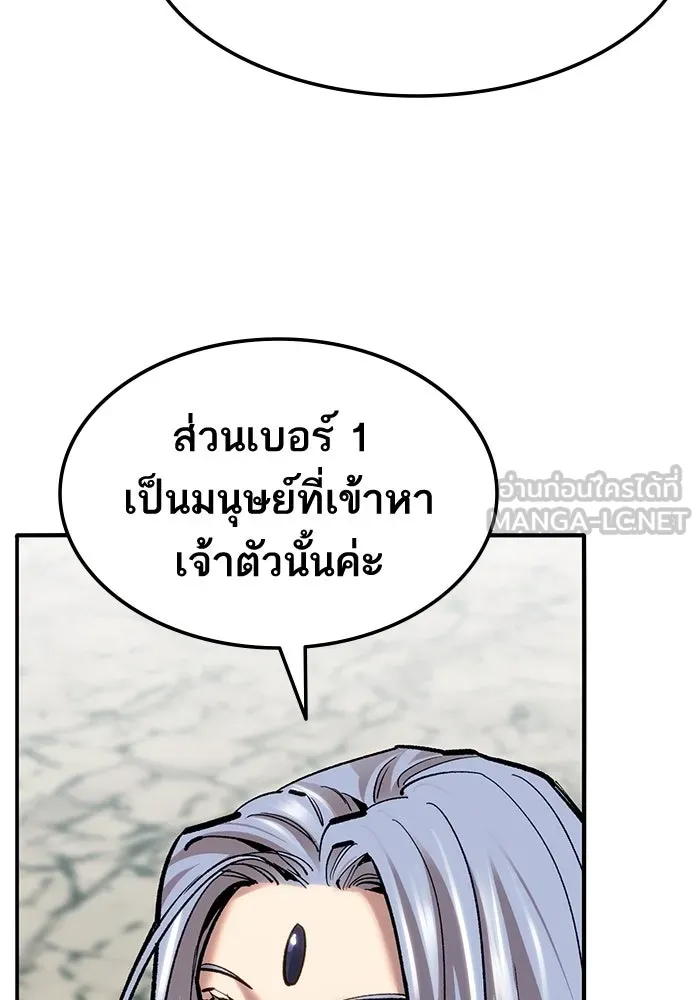 ยอดคนเลเวลทะลุ ตอนที่ 36 วิทยายุทธ รูปที่ 75