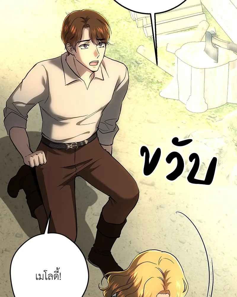 เจ้าหญิงคลั่งแห่งวังหลวง ตอนที่ 148 รูปที่ 85