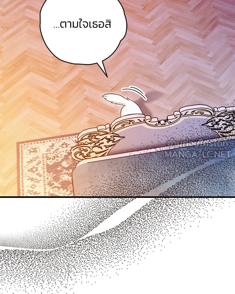 จุ๊บรัก คุณหมาป่า ตอนที่ 5 รูปที่ 114