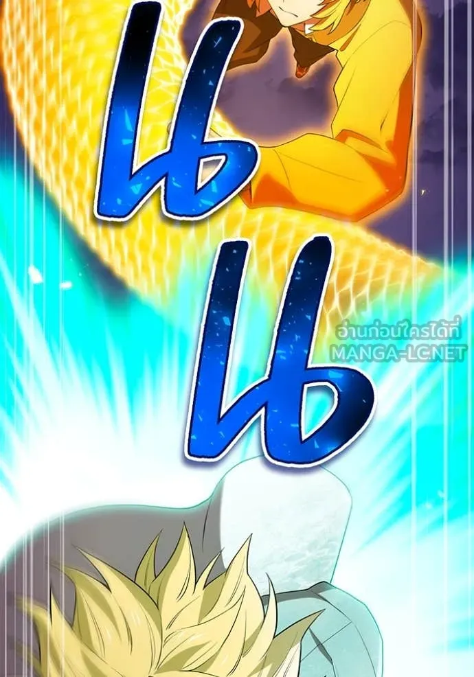 ฮันเตอร์สกิลโกง ตอนที่ 60 รูปที่ 163
