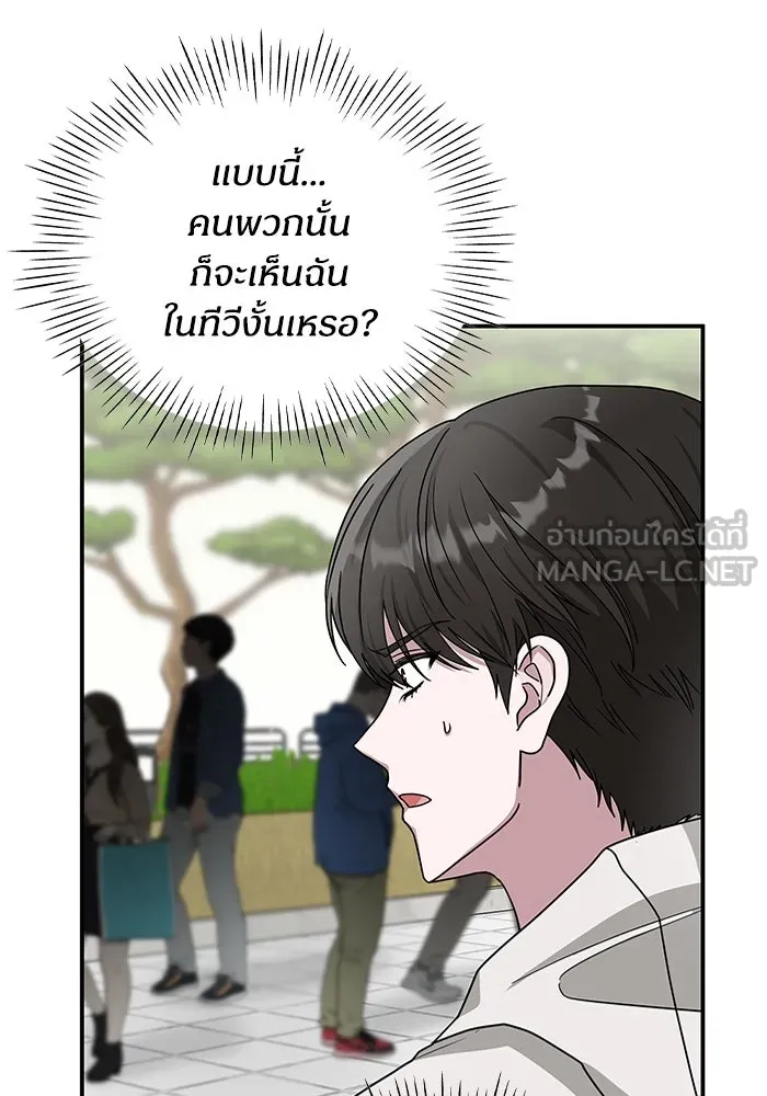 ฉันเนี่ยนะ นักแสดงขั้นเทพ ตอนที่ 6 รูปที่ 6