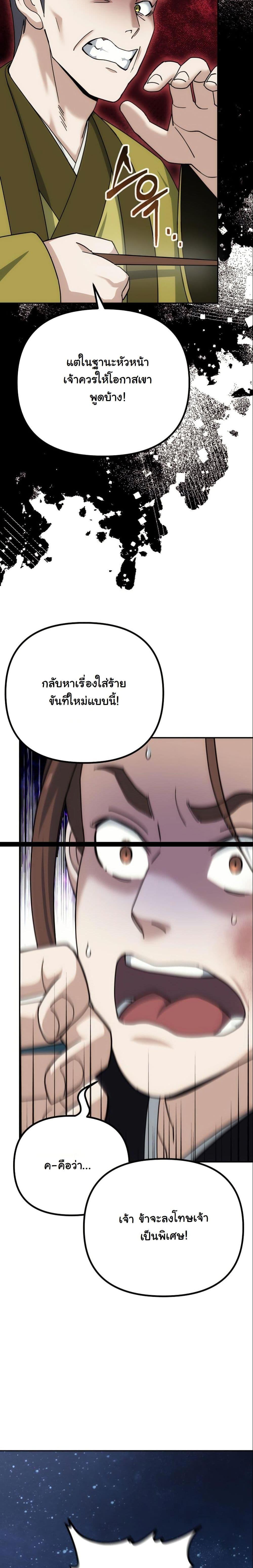 Manga-lc-com อ่านมังงะ อ่านการ์ตูน ออนไลน์ ฟรี The Eunuch’s Second Life ตอนที่ 1 2 3 4 5 6 7 8 9 10 11 12 13 14 ฟรี ไม่มีโฆษณา Manga-lc - อ่าน มังงะ อ่าน การ์ตูน ออนไลน์ อ่านมังงะ ฟรี