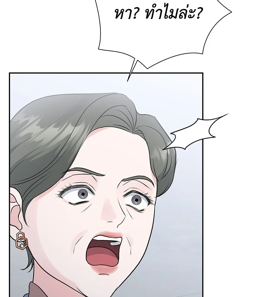 คิมหันต์นิรันดร ตอนที่ 9 รูปที่ 86