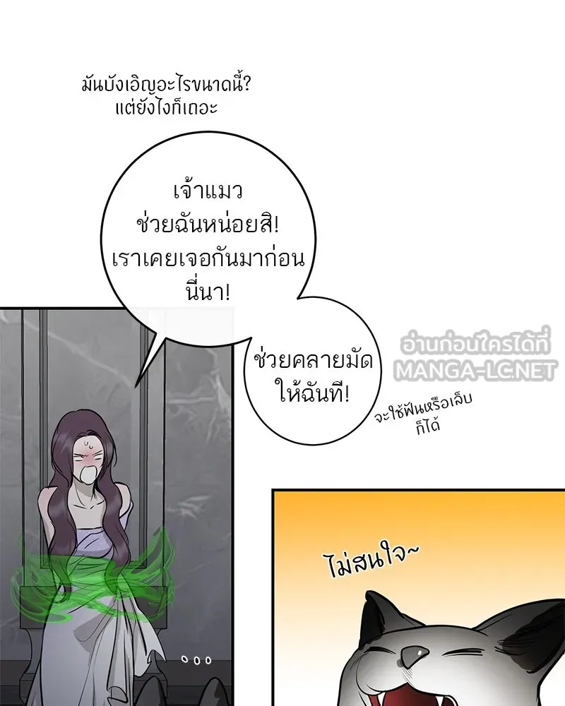 ตำนานเทพธิดาตกสวรรค์ ตอนที่ 119 รูปที่ 87