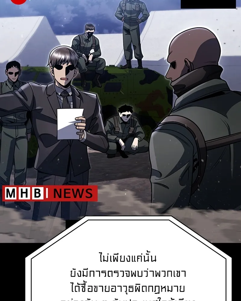 Clever Cleaning Life Of The Returned Genius Hunter ส_ดยอดฮ_นเตอร_สายคล_น ตอนที่ ตอนที่ 96 รูปที่ 46