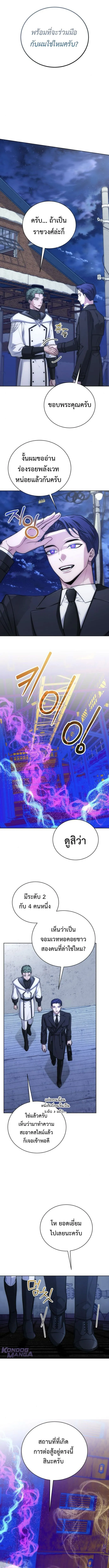 The Magic Tower_s Problem Child ต_วอ_นตรายแห_งหอคอยเวท ตอนที่ ตอนที่ 21 รูปที่ 1