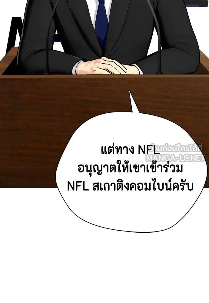 หมาหัวเน่า ตอนที่ 139 รูปที่ 129