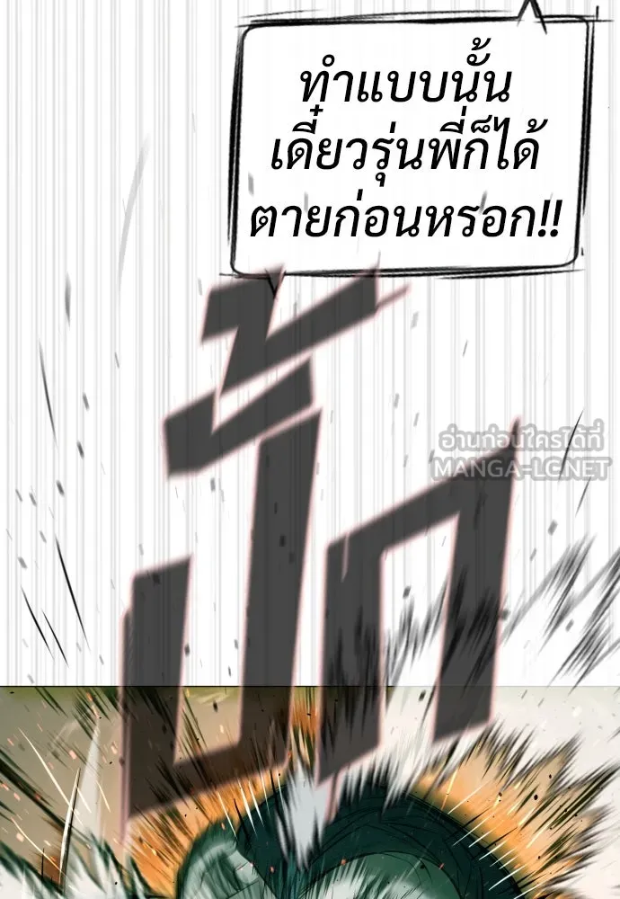 นักฆ่าย้อนวัย ตอนที่ 66 รูปที่ 126