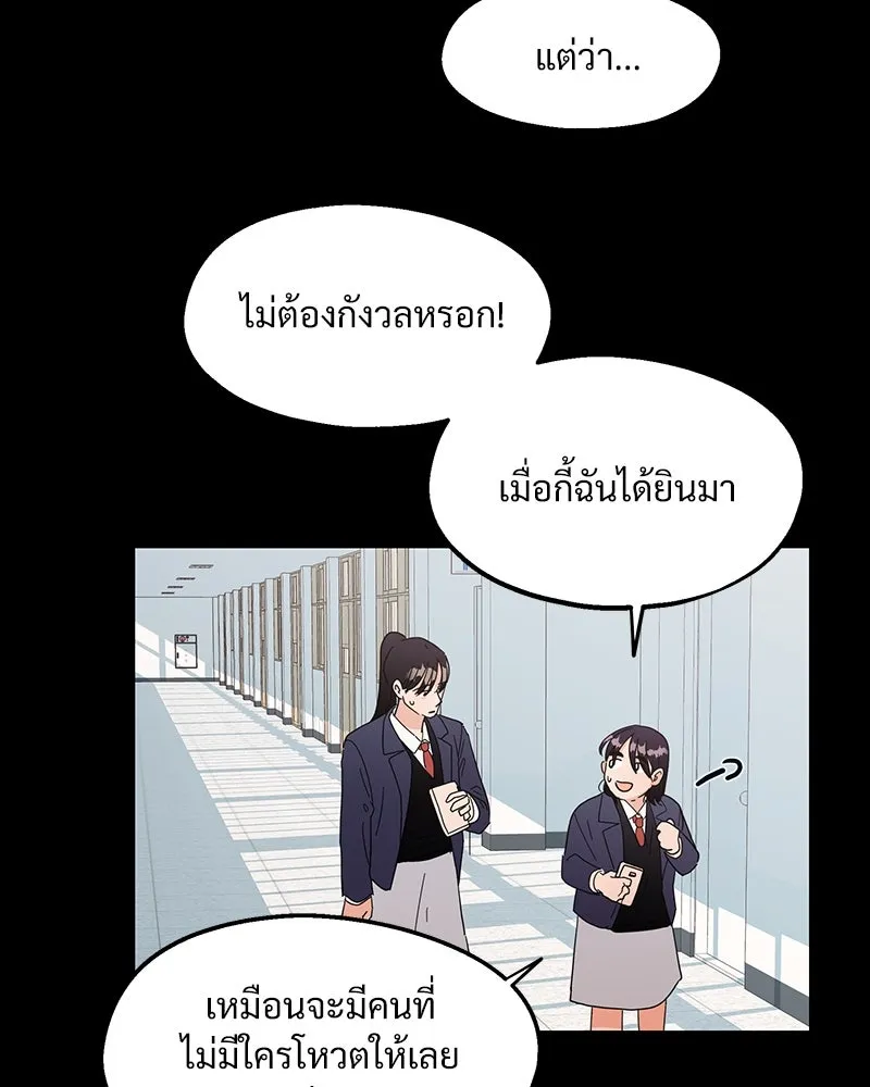 Pyramid Game เกมพีระมิด ตอนที่ 5 รูปที่ 32