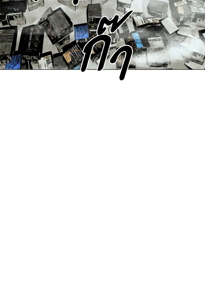 FOG LAND ตอนที่ 2 รูปที่ 17